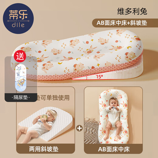 Tile bed-in-bed crib for newborns to sleep, anti-jumping and vomiting, uterus bionic bed, a safe sleeping tool, Little Rabbit AB surface shaping bed + anti-vomiting pad