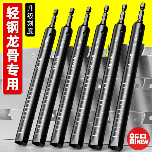 
Yusenyi is suitable for leveling ceiling sleeve artifact with scale 14-head lengthened hollow screw light steel keel special tool scale 10/12/13/14140mm4