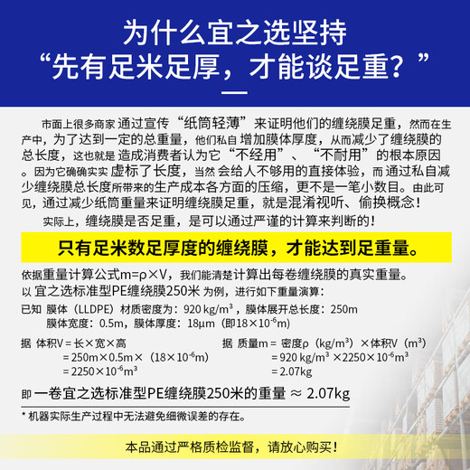 Yizhixuan stretch film 50cm*250m film net weight 2.07kg single roll packaging film moving packaging film protective film stretch film industrial cling film plastic pe film