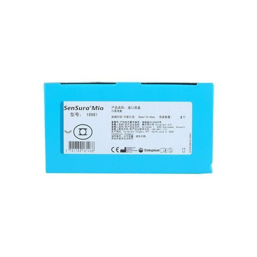 康乐保 胜舒Mio二件式深凸16961造口底盘16971两件式造口袋16951 1盒/5个16971(70mm)