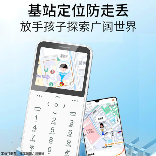 酷维（KUWEI）S9 迷你学生卡片手机 戒网无游戏 4G全网通 双卡双待移动联通电信 防沉迷备用儿童小学初中专用 珍珠白 4G全网通 普通版【无定位+无游戏+上课免打扰】