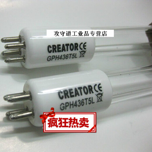 Water treatment lamp GPH436T5LCREAOTR UV UVC disinfection single-ended four-pin 21WGPH550T5L GPH846T5L /HO 80W 21-30W