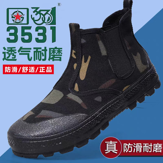 3531一脚蹬迷彩解放鞋男高帮帆布鞋户外休闲鞋防臭防滑胶鞋工地劳保鞋 高一脚蹬卡斯特 40