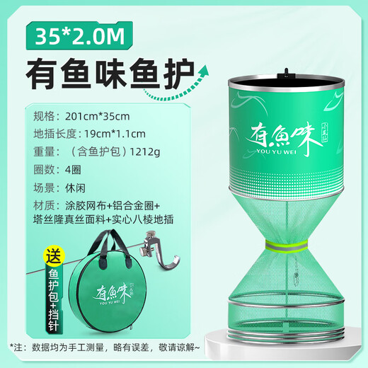 Xiaofengxian small fish protection net pocket stream small fish protection wild fishing quick-drying black pit portable fish protection bag lightweight fishing protection net fish gear 35cm 2m including fish protection bag + needle guard