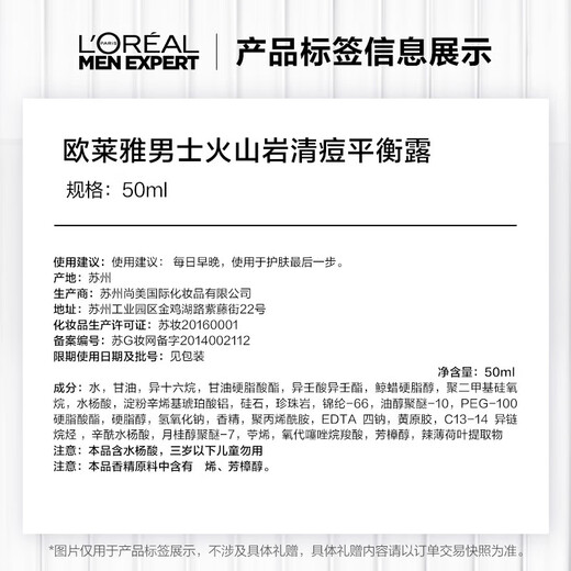 欧莱雅（LOREAL）男士火山岩清痘平衡露控油清洁补水保湿去角质痘印祛痘搽脸面霜男 火山岩清痘平衡露3瓶装共150ml