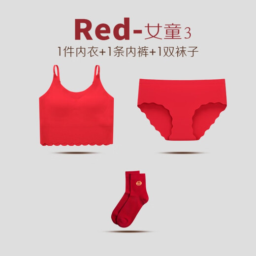 伊服酷姿女童红背心本命年内衣发育期儿童红色内裤12女孩内衣13岁大童背心 2件套-3527背心1+2316红袜1 L码【70-100斤】
