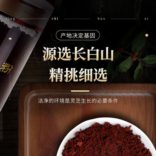Aodong [Official Flagship Store] Breaking Wall Ganoderma lucidum spore powder can be used as Taoist Chang Baishan spore powder for middle-aged and elderly people 1 bottle 100g/bottle