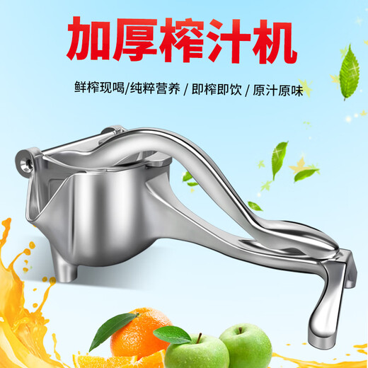 Longbang Shengtai multifunctional thickened manual juicer sugarcane pomegranate orange juice squeezer household fruit press lemon juicer artifact bright thickening upgraded model + 10 juice bags