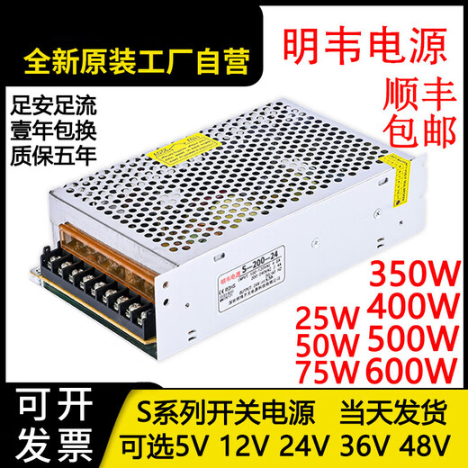 CLCEY Mingwei 220V to 5V12V24V36 switching power supply S350W500 DC 10A20A transformer S-350-12350W12V29A Shunfeng