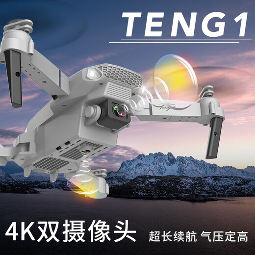四轴折叠无人机高清双摄像航拍飞行器E525遥控飞机玩具 灰色双摄像头 四电版（手提袋包装）