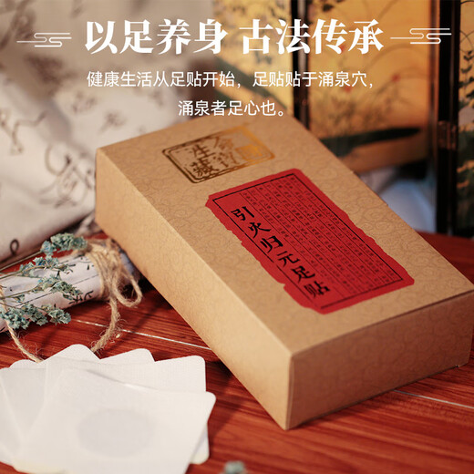 Treasure Map of Life Foot Patch, Hot Compress Acupoint Patch, Say Goodbye to Cold and Dampness, Improve Sleep, Acupoint Patch, Warm Foot Patch, Evodia Fructus, Induce Fire and Return to Yuan Foot Patch, Remove Dampness, Detoxify and Improve Sleep (60 patches/box)