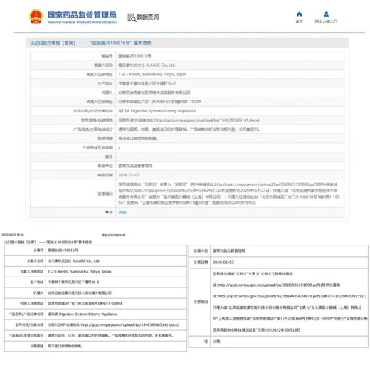 爱乐康造口袋12133两件式二件式造口袋12132大便造瘘袋D-50优选 2盒12133