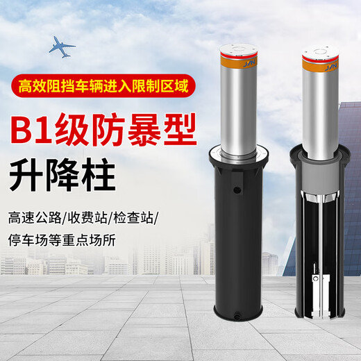 嘉亿能 升降柱B1级防暴固定式阻车路障全自动液压升降警示柱GA/T1343-2016标准电动反光防撞柱8根 整包