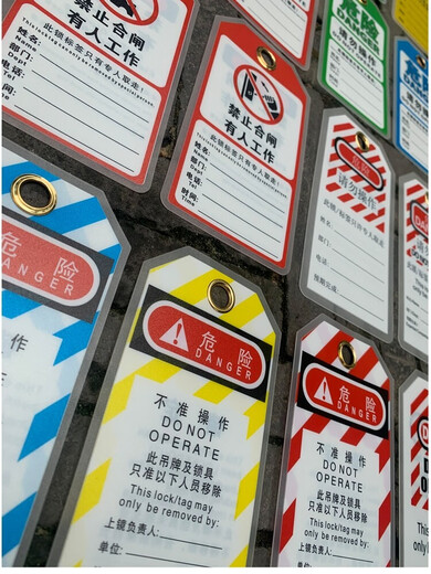 安全警示挂牌中英文维修上锁吊牌个人挂牌管理锁具停工检修标识牌 迷你吊牌6913（89*59） 14.5x7.5cm