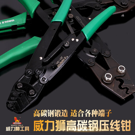 XMSJ定制冷压钳端子压线钳冷压端子钳多功能电工压接钳夹线钳DD-2 W1047 压线钳