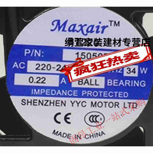 MAXAIR BT220 8025/9225/12025/15050/12038/B2HL 8038B2HL