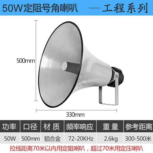 
LINGSHENG Outdoor public broadcast horn tweeter Rural campus broadcasting audio emergency broadcast system 150 watt amplifier + 2 50 watt speakers