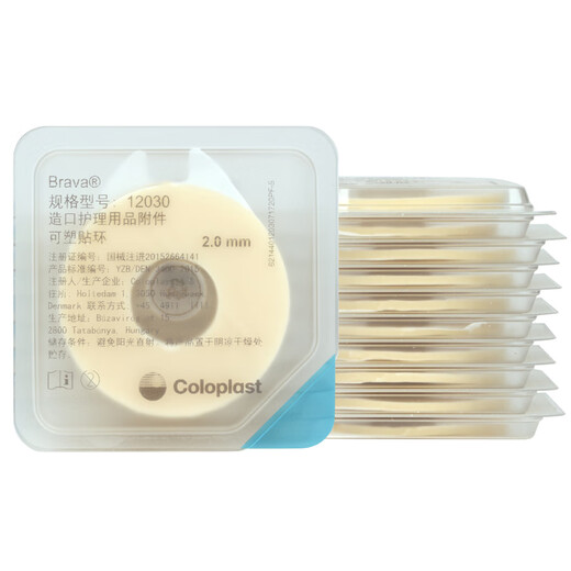 康乐保（Coloplast） 12030/12037可塑贴环人工肛门密封防漏圈膏283310035盘 康乐保10片防漏贴环12042