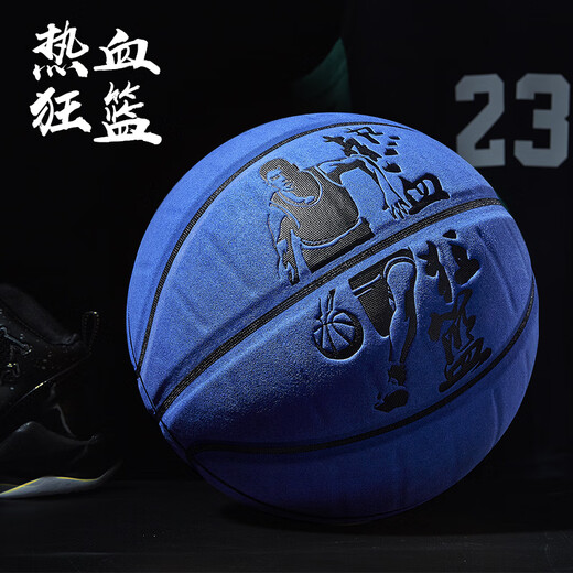 
Hongke Basketball genuine leather texture indoor and outdoor cement floor wear-resistant ball Children's student No. 7 adult competition blue ball No. 7 ultra-fiber hit-resistant 867A