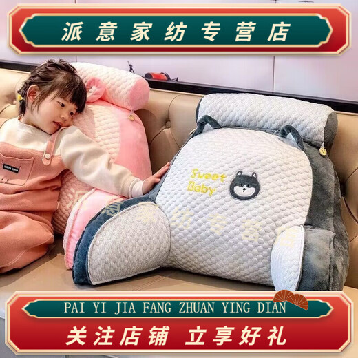 Rongtao Bingdou bedside soft bag large back sofa cushion pillow bed reading bed cushion pillow hug Husky model large size 70*50cm removable and washable