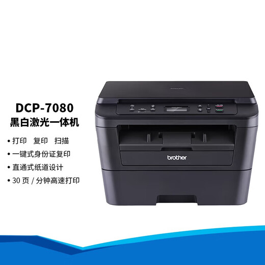 Brother DCP-7180DN 7080 Copie au laser noir et blanc en noir