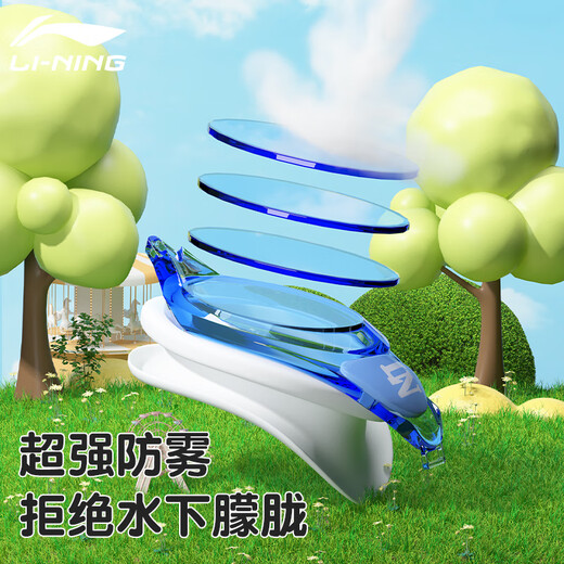 Li Ning (LI-NING) children's swimming goggles for boys and girls HD anti-fog, comfortable and waterproof professional swimming goggles 246-6