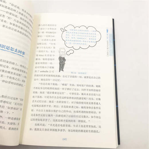 【京东仓直发-送货上门】心理学原来很有趣——16位大师的精华课（大师精华课9787302512158