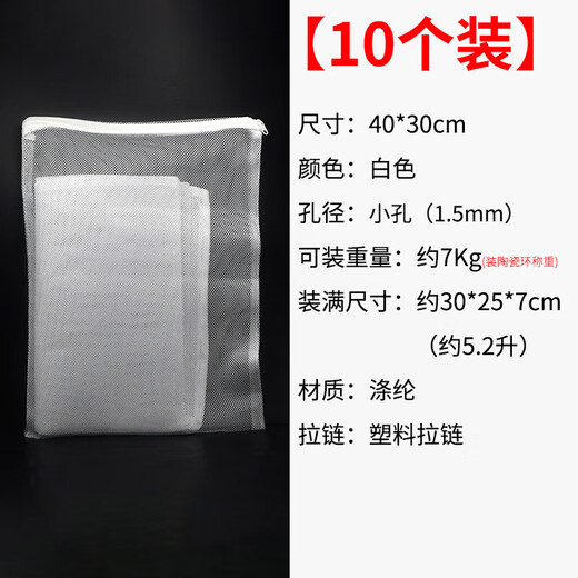 Zero Degree Aquatic Plant (ZRDR) Fish Tank Mesh Bag Aquarium Filter Material Grid Bag Protein Cotton Activated Carbon Leak-proof Small Zipper Mesh Bag [10 Pack] White Small Hole 40*30cm Buy