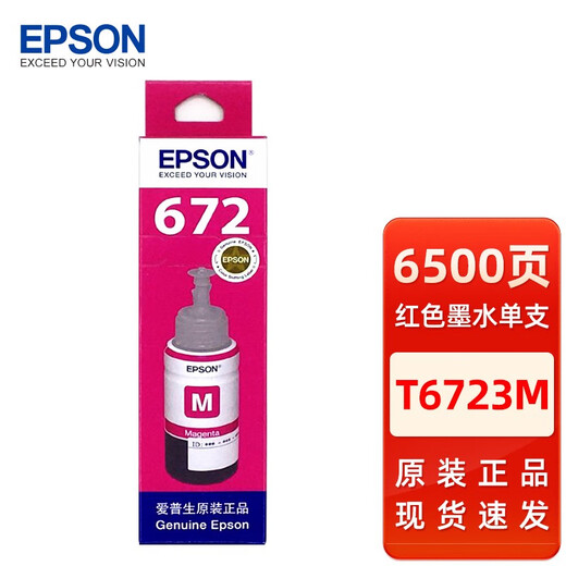 Epson Original Epson 672 Tinte L351 360 380 310 353 358 363 365 383 Drucker Epson T672 Ink Schwarze Farbe Vierfarbige Set