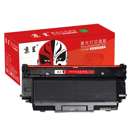 
Jingcheng HC5970 powder box suitable for Huaxun Ark HC5970 powder box HC5974 toner cartridge HS1381 1381e black and white laser printer ink cartridge