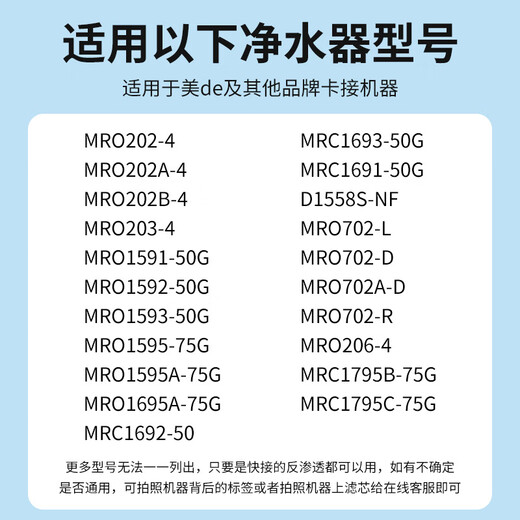 霖乐源适用于美F1净水器滤芯通用MRO201a-4/203/MRC1695/1592/1795A/B 单支装:PP棉滤芯
