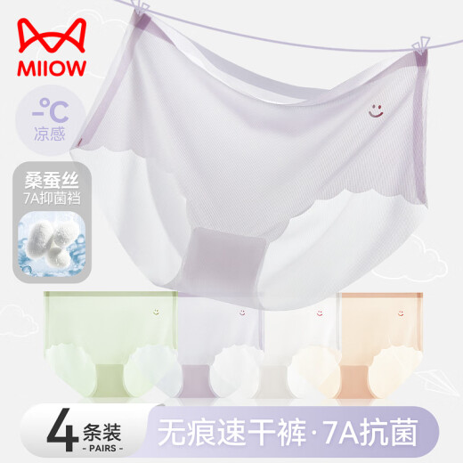 Catman Women's Underwear Women's Ice Silk Seamless Underwear High Waist Breathable Silk Antibacterial Briefs Girls Shorts