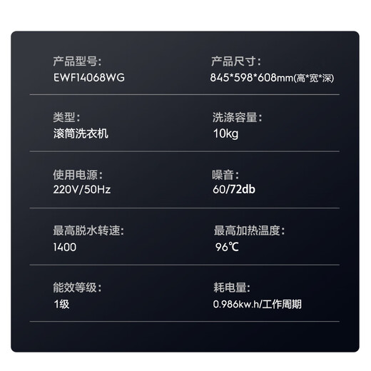 伊莱克斯（Electrolux）洗衣机 10公斤大容量BLDC变频滚筒全自动一级节能高温桶自洁洗衣机 EWF14068WG