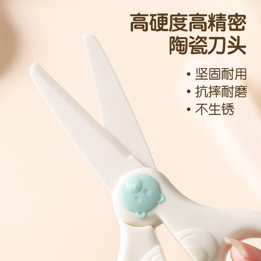 卡罗特辅食剪刀婴儿陶瓷宝宝食物剪刀可剪肉儿童便携工具刀具专用 白色小熊-陶瓷儿童辅食剪刀