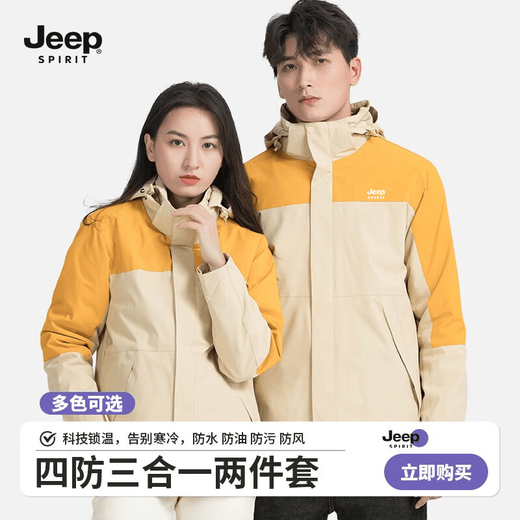 JEEP SPIRIT Jeep Jacket Men's and Women's Three-in-One Jacket Autumn and Winter Windproof, Waterproof, Warm and Velvet Couple Mountaineering Suit Group Purchase DT-220805 Navy Blue Three-in-One XL (130-150Jin Jin is equal to 0.5kg)