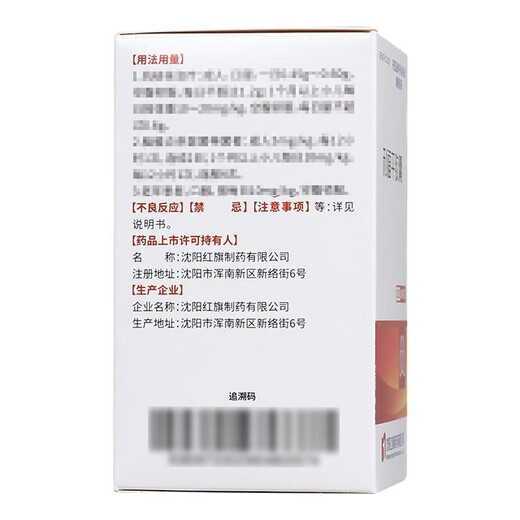 Fosun Pharma Rifampicin Capsules 0.15g*100 capsules/box 5 boxes