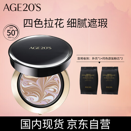 Aekyung Age20 s Aekyung four-color latte art master black air cushion bb cream concealer brightening long-lasting makeup foundation No. 21 14g*2 girlfriend gift