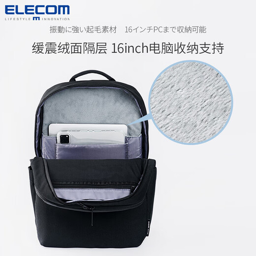 宜丽客（ELECOM）轻型商务双肩包电脑包16英寸出差包旅行包多隔成男士通勤包书包学 商务黑