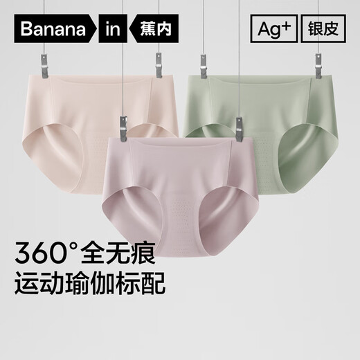 蕉内银皮508A女士内裤无痕高腰收腹透气7A抗菌运动瑜伽三角裤夏季3件