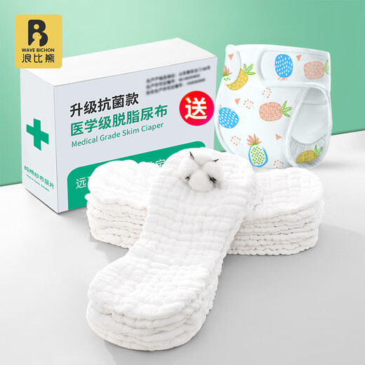 新生婴儿纱布尿布介子可洗尿戒子宝宝专用尿片尿不湿布垫夏天 1片装 【5条小号纱布尿布】升级 请根据体重/月龄/尿量选择