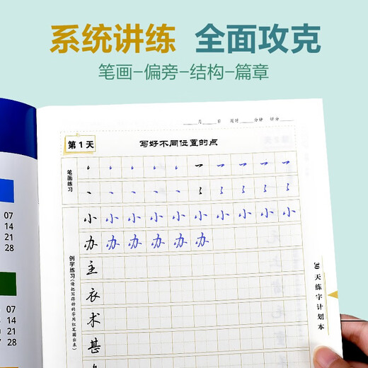 Huaxia Wanjuan calligraphy practice calligraphy book Wu Yusheng's regular script 7000-word hard-pen copybook 9 books for students and adults special running script introductory pen control training college boys and girls beginners copy and trace
