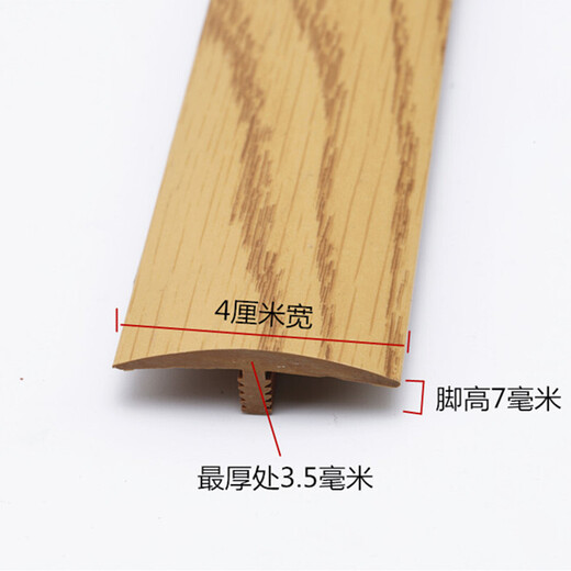 唄硶门槛压条地板t字型封条平扣条密封条卡条t型条4公分过门条 泰柚色MS9923-自粘/0.9米