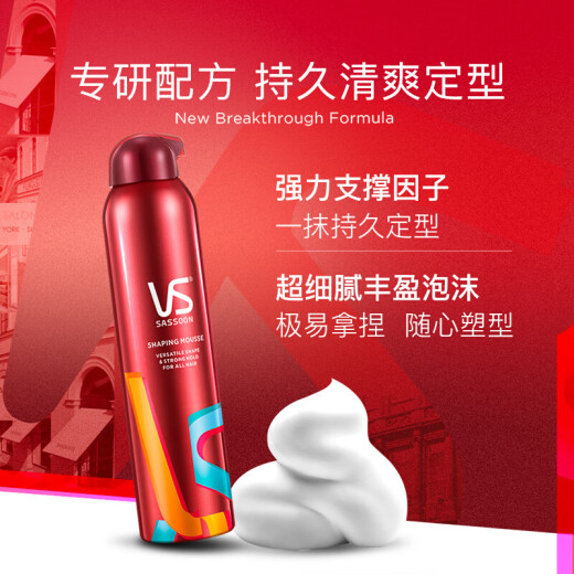 Sassoon style foam mousse long-lasting 250ml wool curly hair style long-lasting fragrance home mousse foam mousse 250ml 2 bottles [stocking up