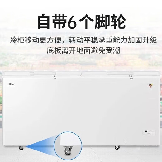 Haier [PCM inner liner] Horizontal freezer with a capacity of 600 liters or more large capacity ultra-low temperature refrigeration and freezing one-click switch refrigerator deep-cooled quick-frozen seafood tea refrigerator [829 liters of white] 829HEZ丨-38 degrees 丨Electronic temperature control