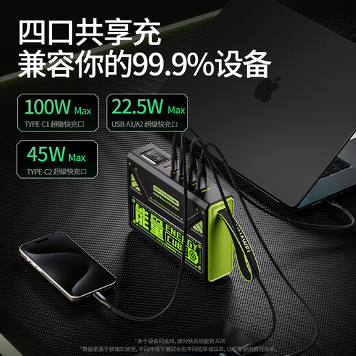 Mobile speed 3C certification laptop fast charging power bank 100W high power 70,000 mAh ultra-large capacity energy cube outdoor mobile power supply energy storage with LED light