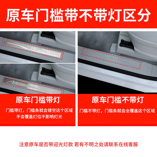 
Shami Special GL8 Sill Bar Lu Zun plug-in stainless steel foot pedal welcome pedal Lu Shang gl8 modified interior 653T/ES28T/Lu Shang split black titanium black mark original car without lights