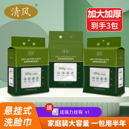 Qingfeng hanging family size cotton soft face washcloth removable thickened skin-friendly disposable cleansing and absorbent face washcloth Qingfeng cotton soft face washcloth 3 pack