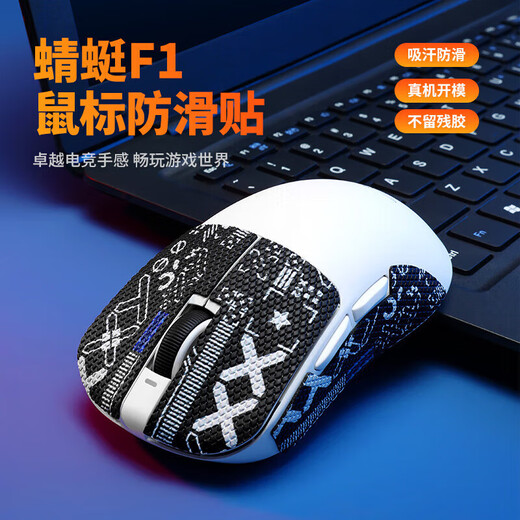 BUBM VGN Dragonfly F1 mouse anti-slip sticker, lizard skin film side anti-sweat absorbent sticker, e-sports game mouse sticker, Dragonfly F1 black