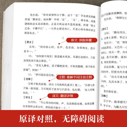 9成新二手书 【全689页】王阳明原著正版 知行合一王阳明 江西社