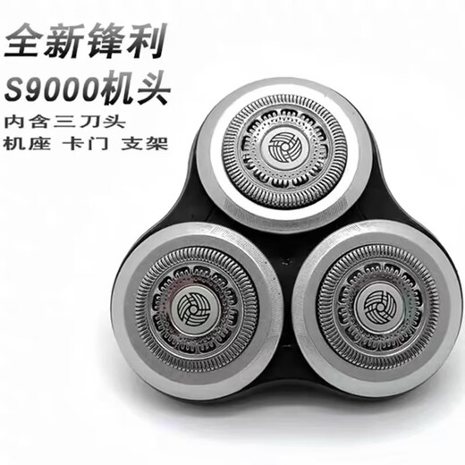 适用飞利浦剃须刀Series9000刀头刀片S9031S8980S9731S9911S9111配件 【新款】三刀三网原装进口刀头